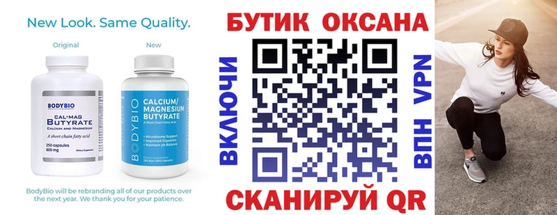 БУТИРАТ Butirat  площадка формула  Великие Луки  где купить наркоту 