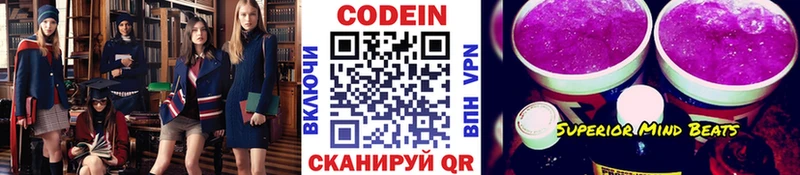 Codein напиток Lean (лин)  наркота  darknet телеграм  Великие Луки 