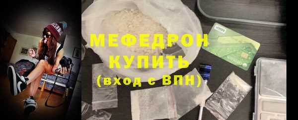 мефедрон Беломорск