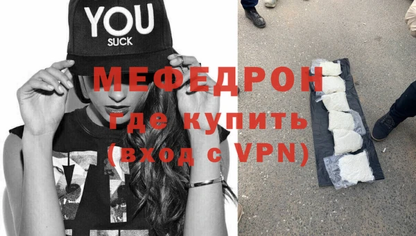 мефедрон Беломорск
