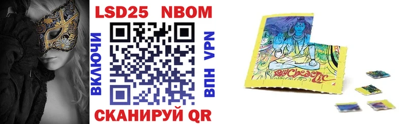 Марки 25I-NBOMe 1,8мг  даркнет сайт  Великие Луки 